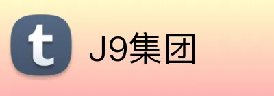 J9集团 Logo
